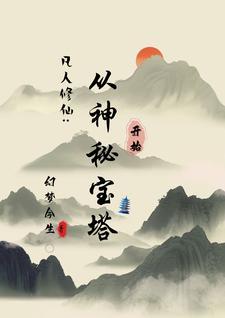 大楚第一赘婿夜归神