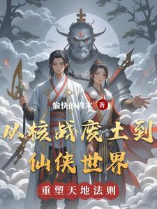 综穿从我是特种兵开始全文免费阅读