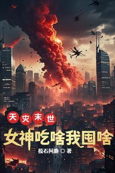 绝世丹神全文阅读免费阅读1